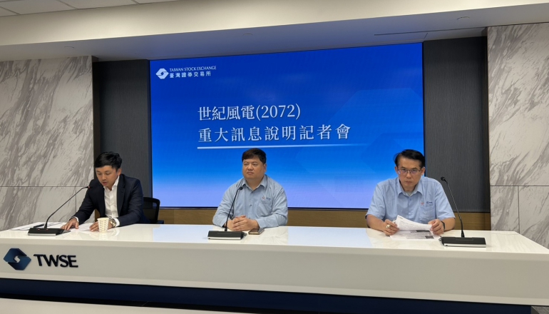 世紀風電換股100%併購世紀樺欣，整合雙港量能、轉型全方位能源設備商
