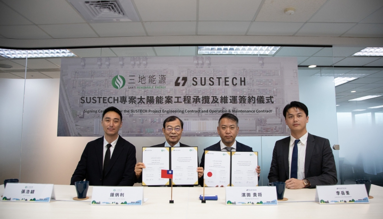 台日能源業者跨國結盟，三地能源、Sustech打造首座併網型直供光電案場