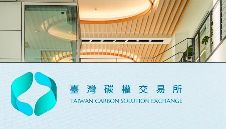 台灣碳交所將啟動首批碳權交易 每噸訂價5至15美元