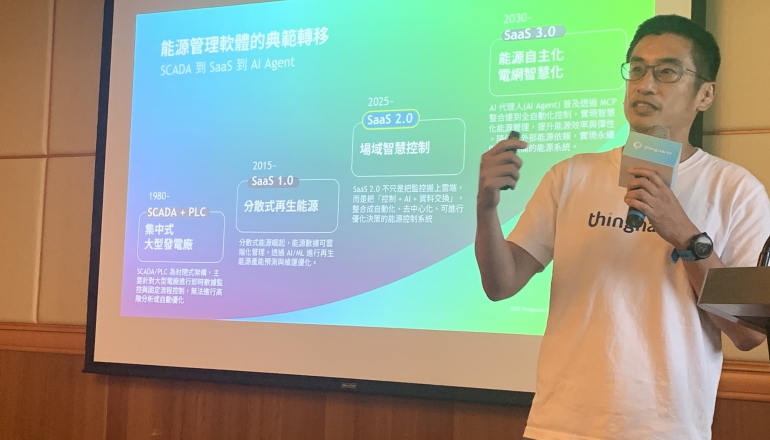 綠能售電業背後的科技推手,慧景科技如何用AI實現「能源自主化」?