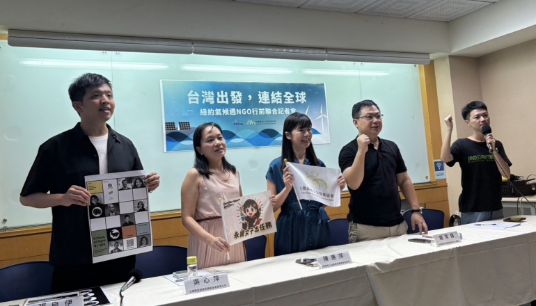 紐約氣候週將登場》台灣NGO出席聚焦NDC 3.0、高溫調適,今年哪3大議題受矚目?